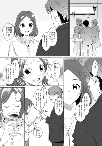 [川邑司] NewGame遠山りんさん漫画 グレスケ版