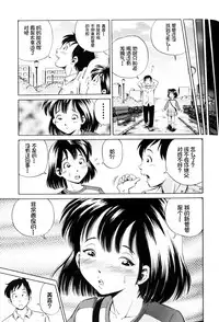 [Komine Tsubasa] Hara - Pregnancy [Chinese] [罗洁爱儿个人汉化]