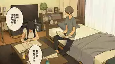 [Wakamatsu] Senpai no Ie de Shiken Benkyou Oshiete moratta node Yuugata ni Kaeru Yotei datta Joshidaisei no Ichinichi [Chinese] [一只麻利的鸽子汉化]