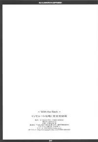 (C68) [THIRD BRAND (Katsumata Kazuki)] Illya Route Kouryaku! Kanzen Kanketsuban (Fate stay night)