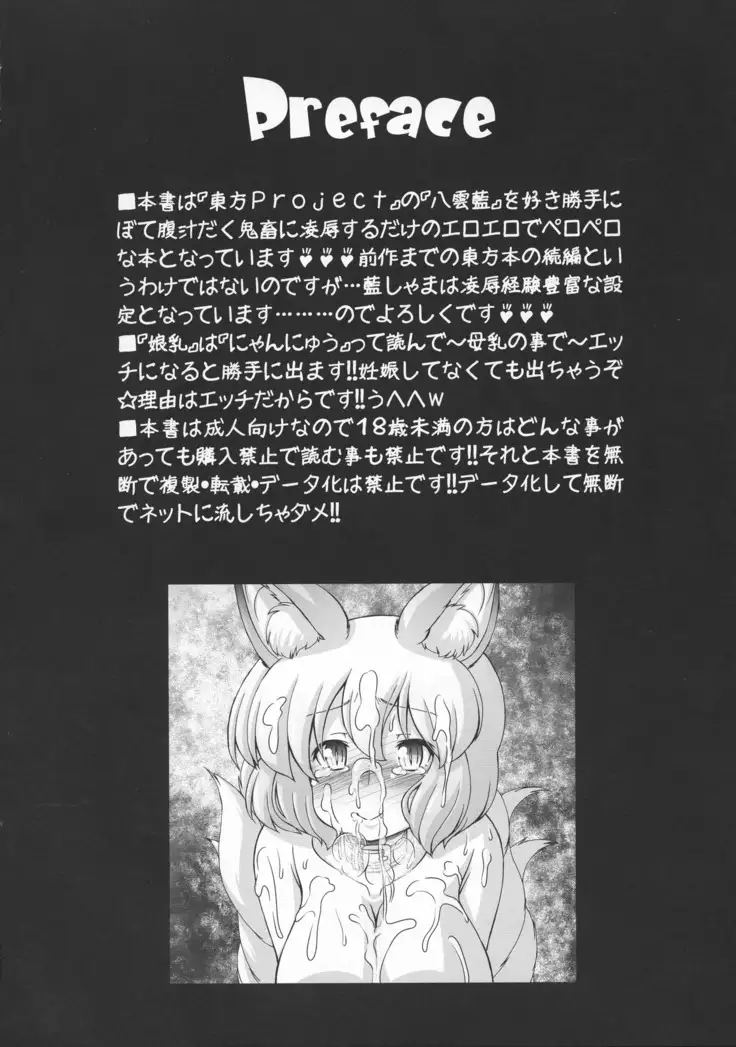 ] Kawaii Daidai no Tanominara nan demo Iu Koto Kii chau Ran Shama