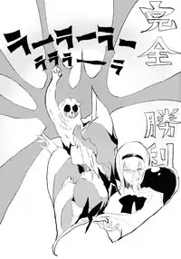 [100yenMoFA (Mirino)] Youmu de Manabu Slow Sex (Touhou Project) [Digital]