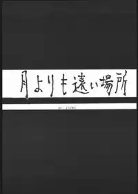 [Ryokan hanamura] MISS MOONLIGHT