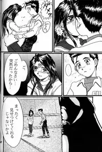 (C50) [RPG COMPANY (Various)] Megami Tamashii (Ah! My Goddess, Sakura Taisen)