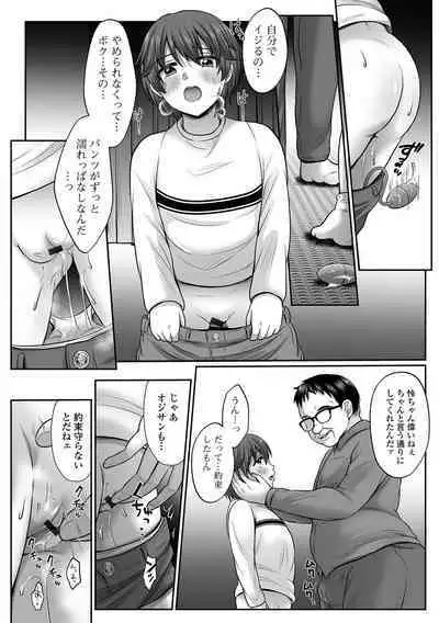 COMIC Shigekiteki SQUIRT!! Vol. 44