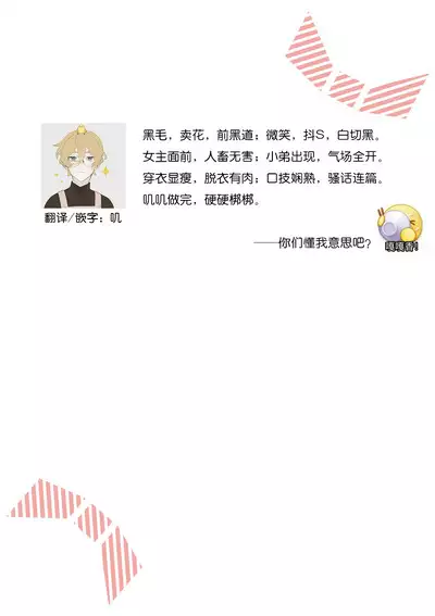 [Akai shichimi/ Shichihara Misa/ ache] ohanayasan wa moto yakuza ~ heiten-go no ten'nai de amaku torokeru ~| 前黑帮大哥之花店店长爱上我 ～打烊后在店里甜蜜涩涩～ 1-2 [Chinese] [莉赛特汉化组]