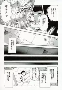 [Satou Marumi] Hanjyuku-Peach Pie