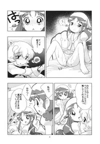 (Puniket 12) [Tokuda (Ueda Yuu)] Yacchaou! (Fushigi Boshi no Futago Hime)