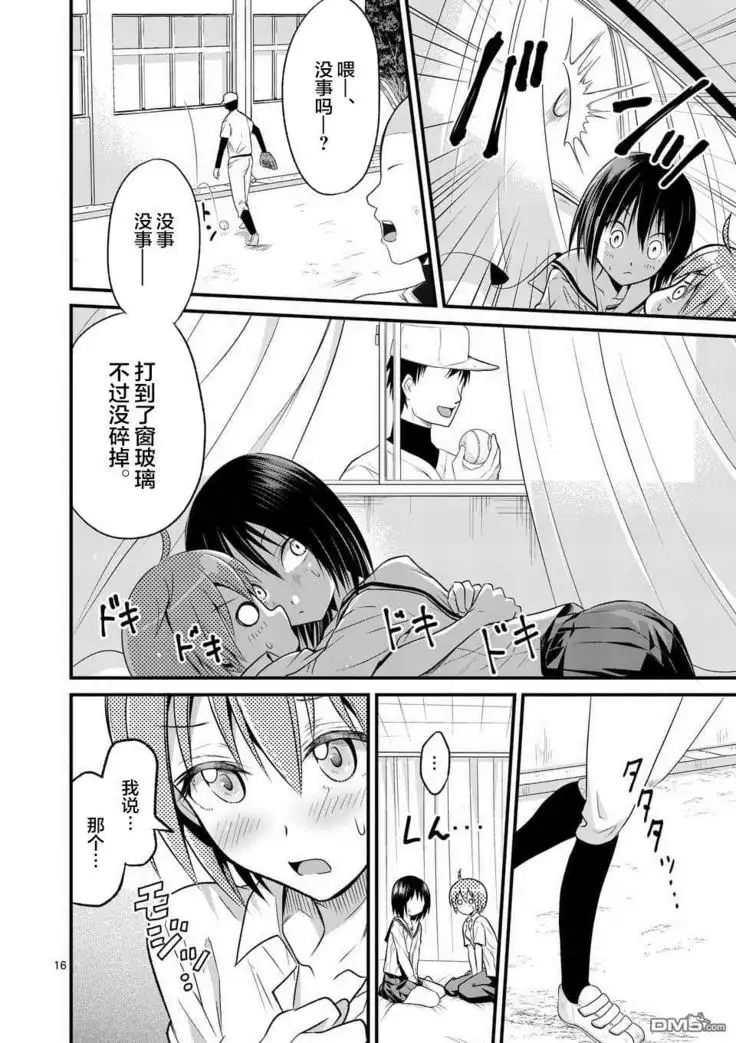 Tensei Pandemic 1-11