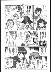 (CSP4) [Okinawa Taieki Gunjinkai (Yasunaga Kouichirou)] Sora Kara Koboreta Sugoi Shiru (Kaleido Star)