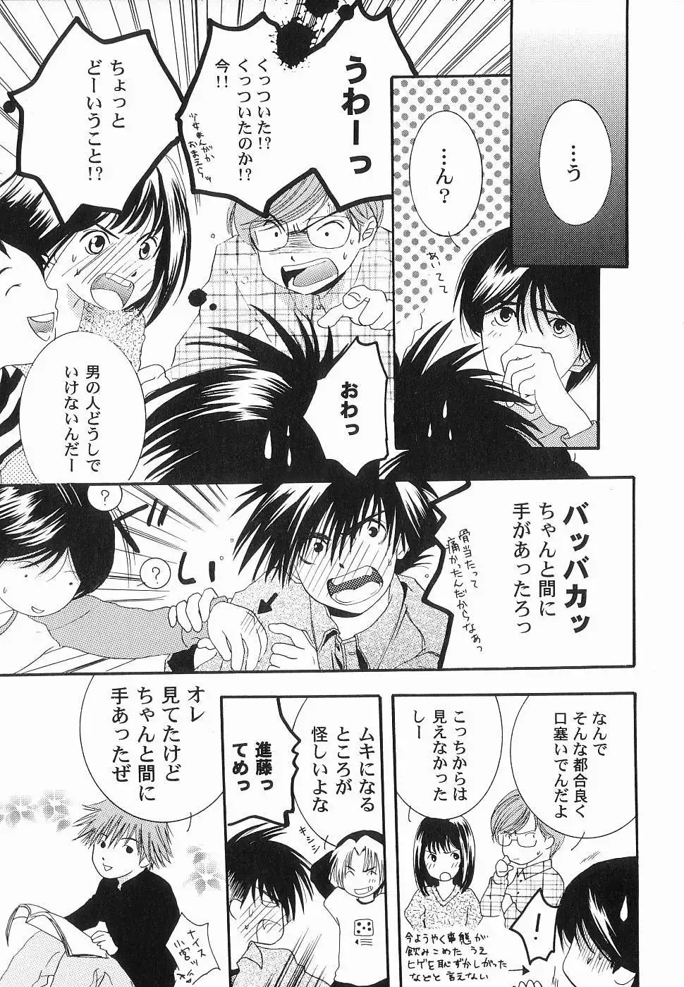 God Hand ~Kami No Itte~