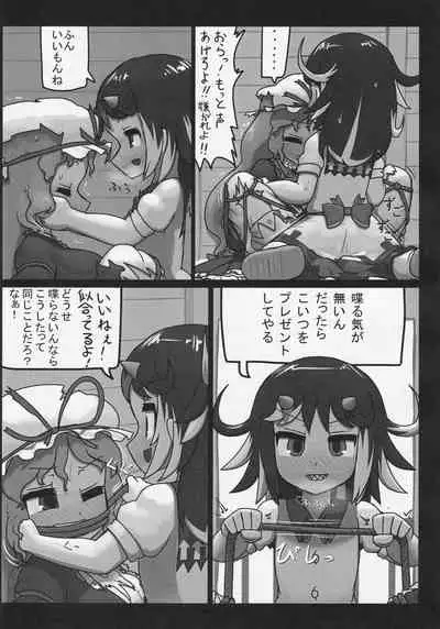 (C91) [Ninniku Batake (Ninniku(Kari))] Futanari Seija ni Yoru Gekokujou Goudou (Touhou Project)