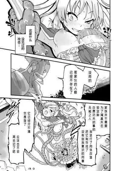 SuiseiSenki Little Panstar