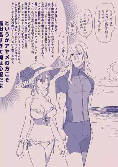 [カシオピュータ (豊音里ホヌ)] 江崎アヤメ羞恥心で魔力が出る