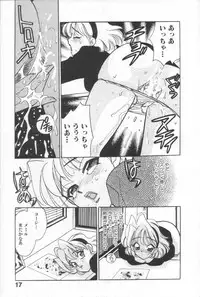 [Komotoda Emai] Net de Aitai