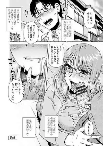 Hitozuma wa Gesuo ni Ganzukarete Netorareru - Married woman is cuckolded by a prickly man who pounds her hard.