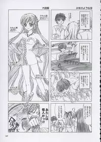 (C67) [Lover's (Inanaki Shiki)] Final Saturday Morning Fever!! (Mermaid Melody Pichi Pichi Pitch)