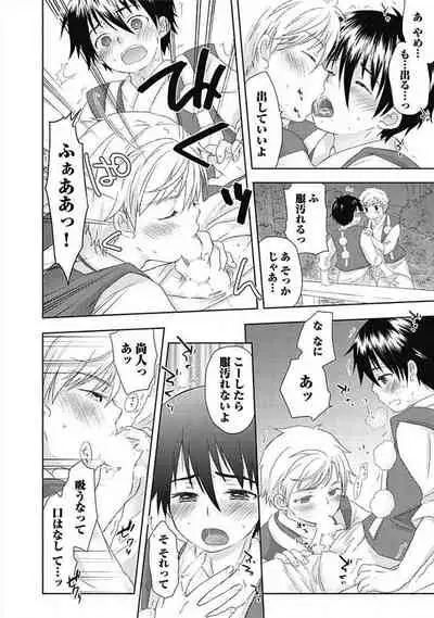 [ARINO Yoshiyuki] S, Taikenban