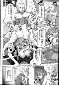 [Tanaka Aji] Dakare mashita...Ato...Ne...Ni--- Ch.01-05