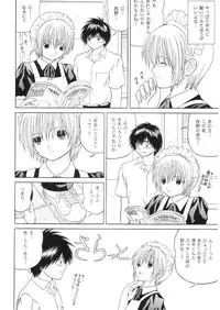 (C68) [D'Erlanger (Yamazaki Show)] ICHIGO ∞% -2 SECOND RELATION (Ichigo 100%)