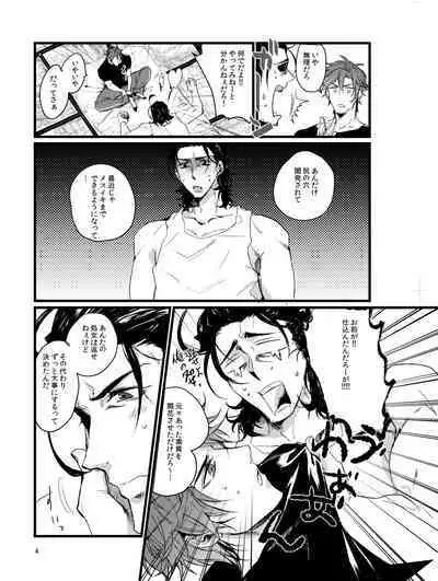 Touzai Yari no Doukin Jijou