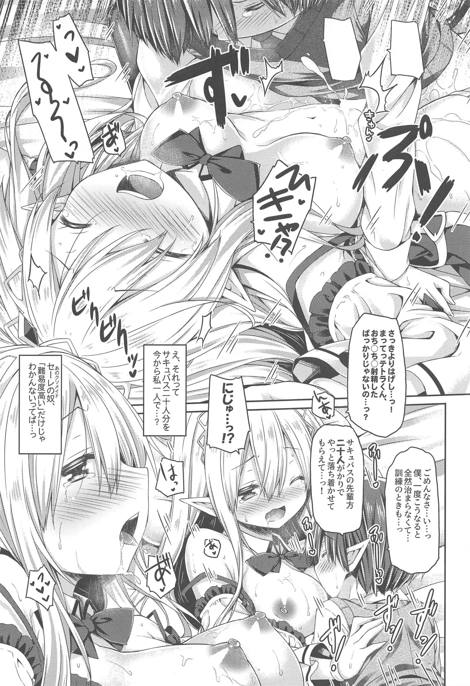 Maou-sama o Taosu no ni Yuusha mo Seiken mo Irimasen.