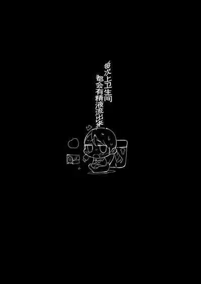 [Eromazun (Ma-kurou)] Hojo Karen, Ochiru ~Ossan ga Idol to Enkou Sex~ (THE IDOLM@STER CINDERELLA GIRLS) [Chinese] [天煌汉化组]