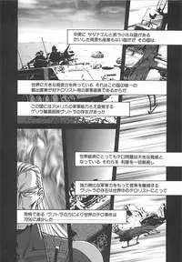 [MARO] D-Ethos Gekan