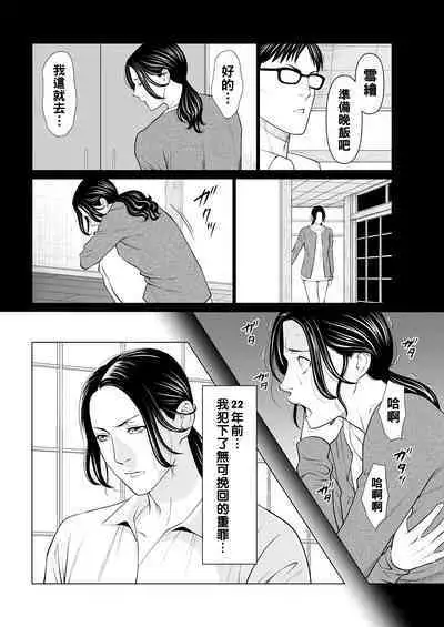 [Takasugi Kou] Rengoku no Sono - The Garden of Purgatory Ch. 1-9 [Chinese] [Digital]