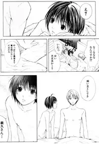 [Miyashita Kitsune] Stop! Goshujin-sama - Stop! Master