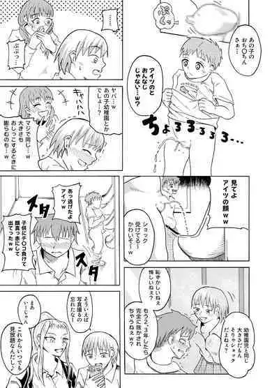 Nozoki Miru Joshi-tachi