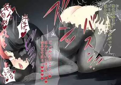 Maougun no Nejiro ni Norikonda Yuusha ga Assari Joutai Henka Haiboku Saserare Gunmon ni Kudaru Hanashi