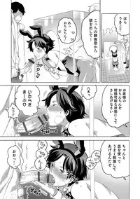 [Anthology] Otokonoko HEAVEN Vol. 19 [Digital]