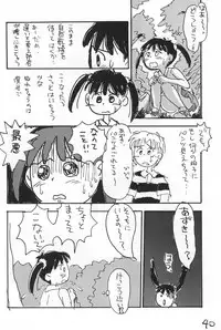 (Comic Castle 10) [Mutekei-Fire (Sanzui)] Azuki-bou (Azuki-chan)