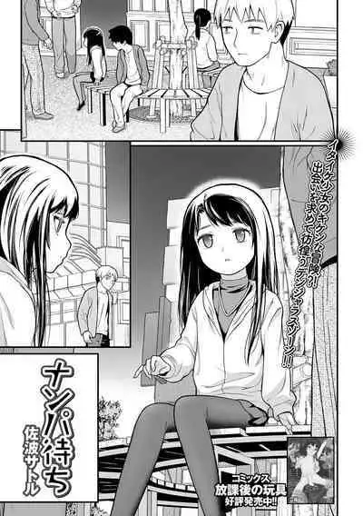 COMIC Mate Legend Vol. 50 2023-04