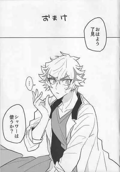 [nerumanekin (Kurume)] Bukiyou na 