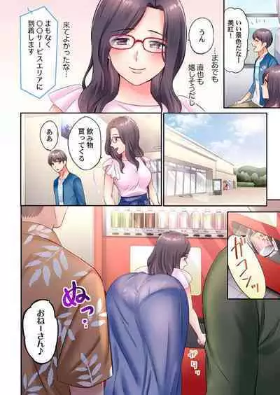 [Nanashiki Fuka] Charao-tachi ni Nanpa→Soku Hame Kamasareta Jimi Tsuma ~Otto no Tonari de Netorare 3p Onsen Ryoko~ 1