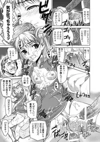 [Shinama] Ochiru Toushin - Fallen Valkyrie [Digital]