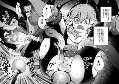 エロトラップダンジョンソロ攻略したらこうなった♂