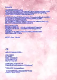 (C91) [Majimeya (Isao)] Dagashi Kashi no Erohon Full Color (Dagashi Kashi)