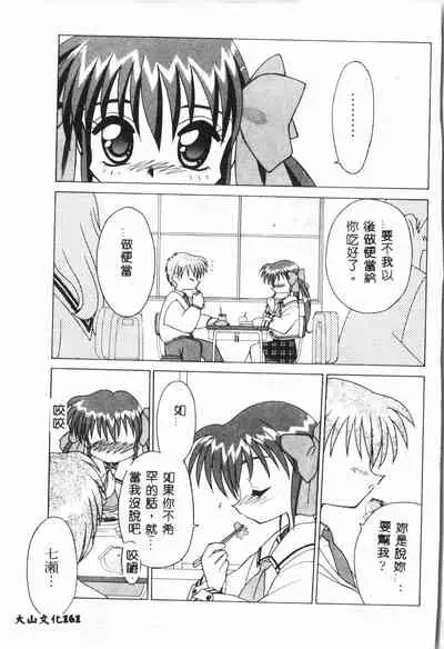 [Anthology] Tactics Anthology Comics ONE ~Kagayaku Kisetsu e~ hen [Chinese]