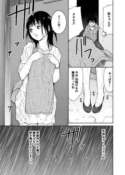 Hatsuai 4U (for you...）