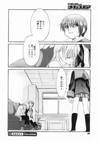 COMIC Megastore 2005-06