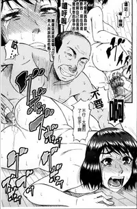 [Narushima Godou] ...Soshite Haha wa Mesu ni Naru [Chinese]