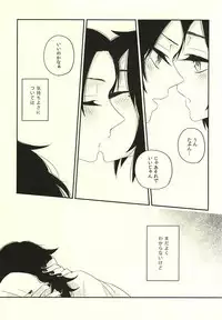 (Senka no Toki Zan) [mille (Syota)] Bara to Kuchizuke (Touken Ranbu)