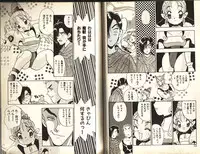 [Komotoda Emai] Otome Saurus