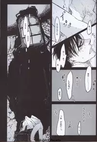 (Souyoku no Kizuna) [19 (Saaya)] Eye in the Dark (Shingeki no Kyojin)