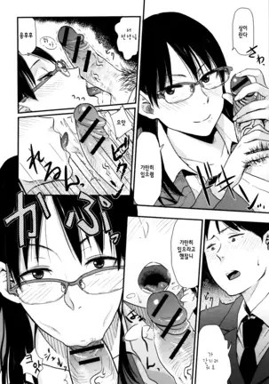 Ah...Nyuru tte Haitta ch.1~5