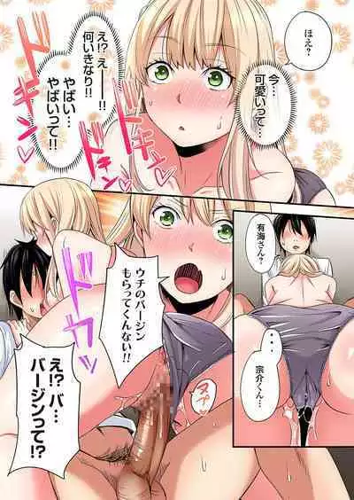 Gal Mama to Pakopako SEX ~ Hitozuma no Chouzetsu Tech ni Majiiki Zecchou! Ch. 24-37