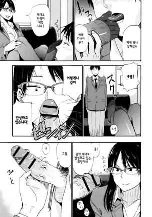 Ah...Nyuru tte Haitta ch.1~5